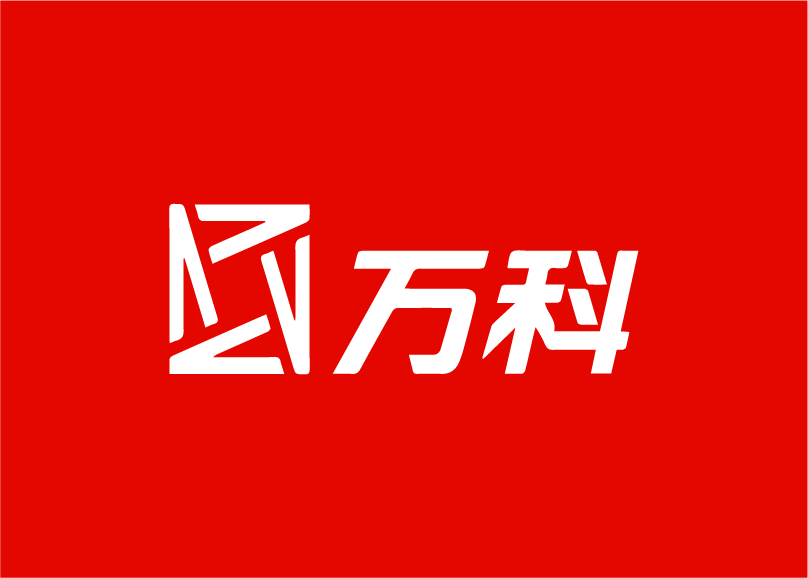 万科