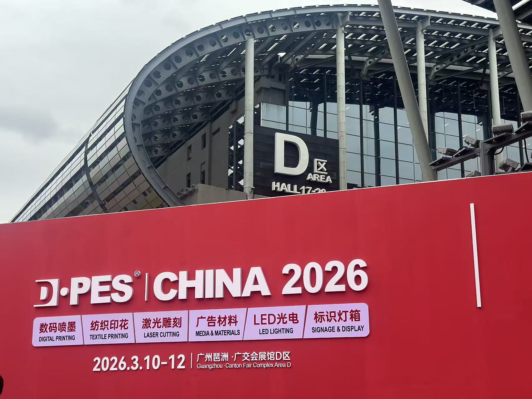 迪培思双展逛展感悟：见证行业升级，共探发展新路径