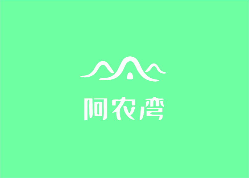 阿农湾